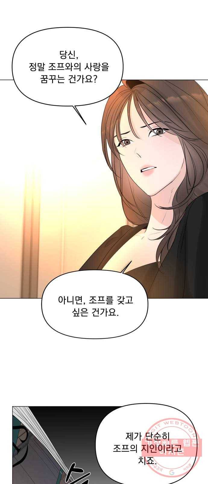 또 다른 사랑 9화 21