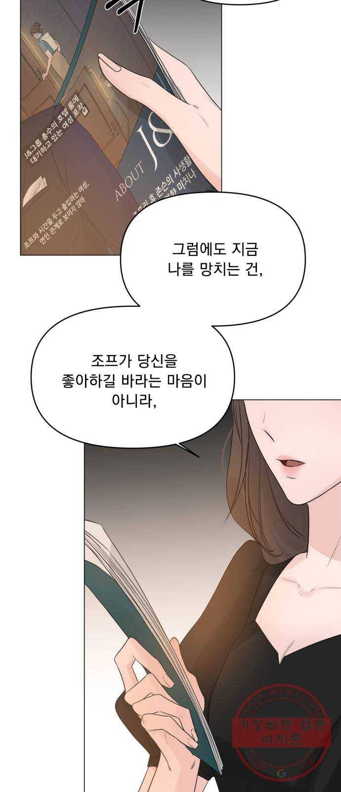 또 다른 사랑 9화 22