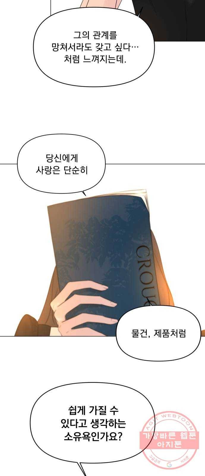 또 다른 사랑 9화 23
