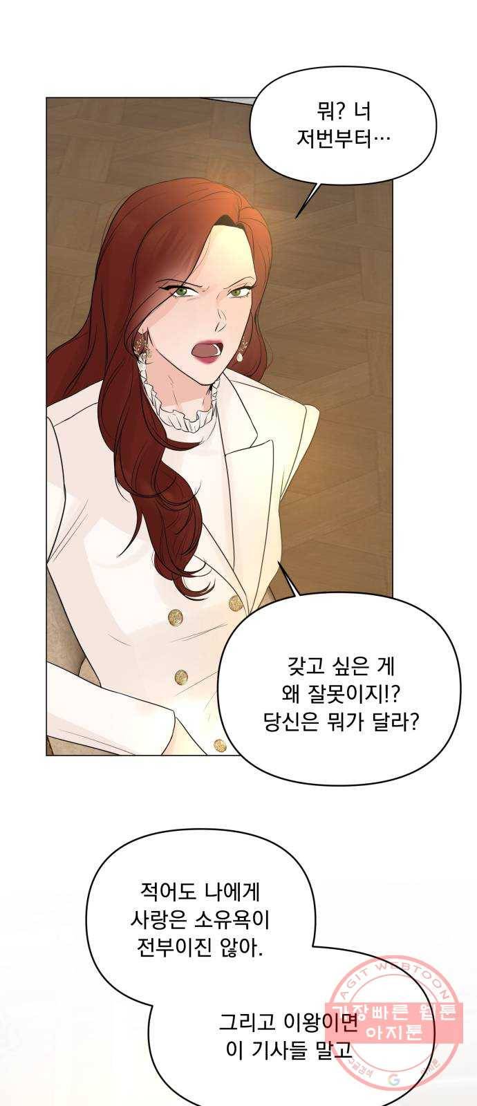또 다른 사랑 9화 25