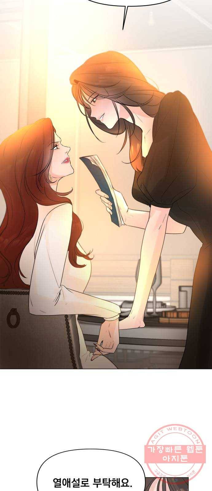 또 다른 사랑 9화 26
