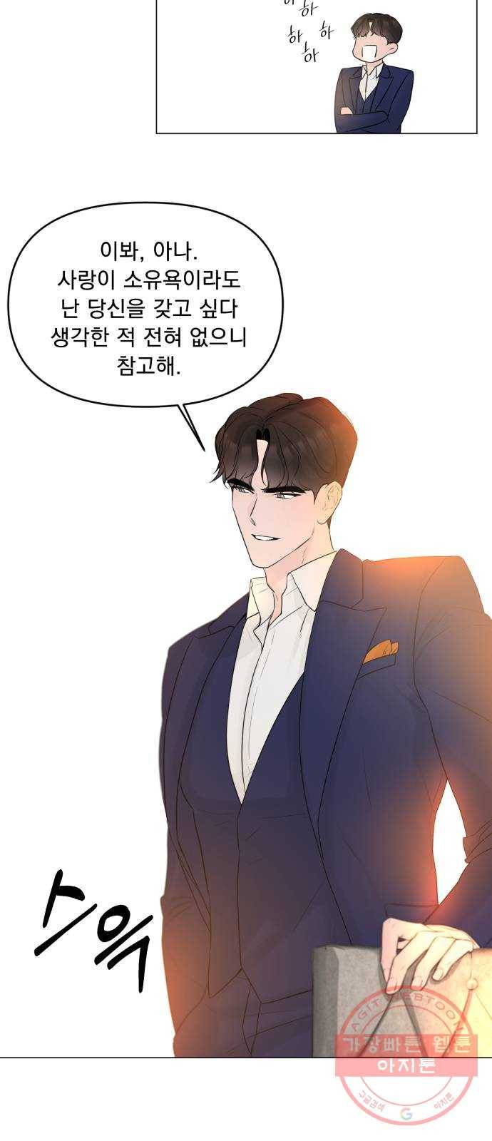 또 다른 사랑 9화 28