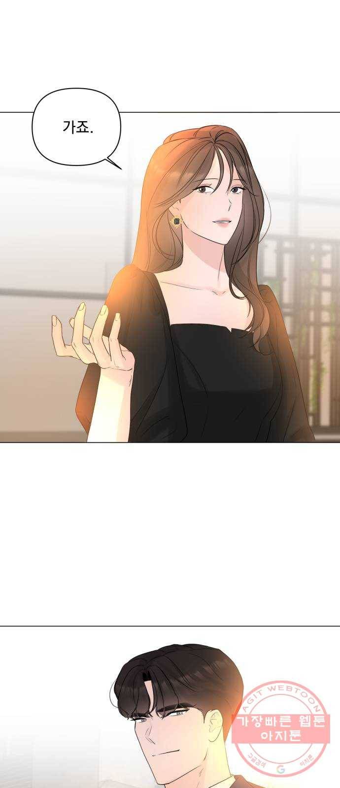 또 다른 사랑 9화 29