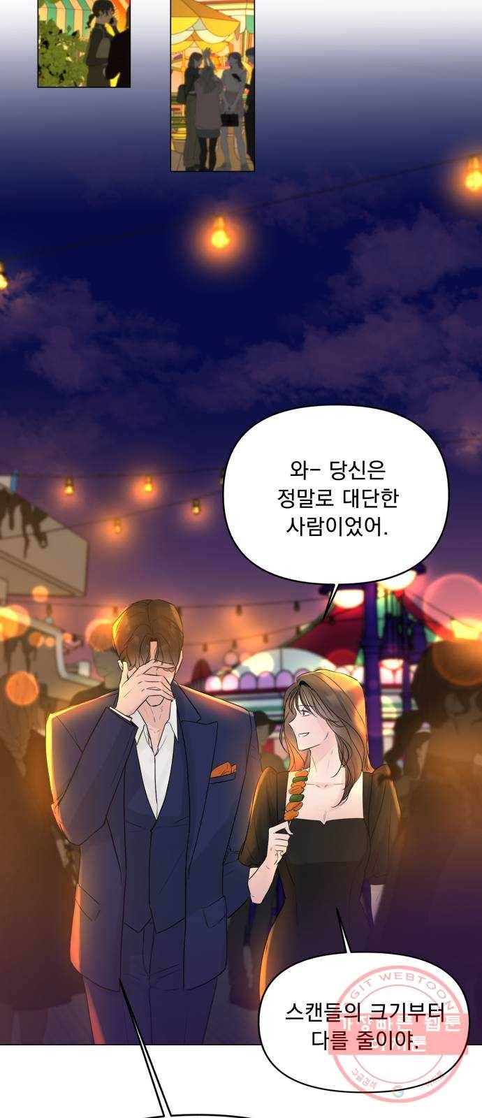 또 다른 사랑 9화 31