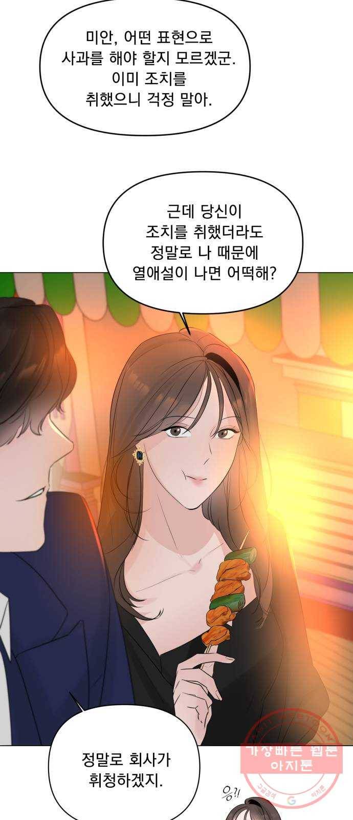 또 다른 사랑 9화 32