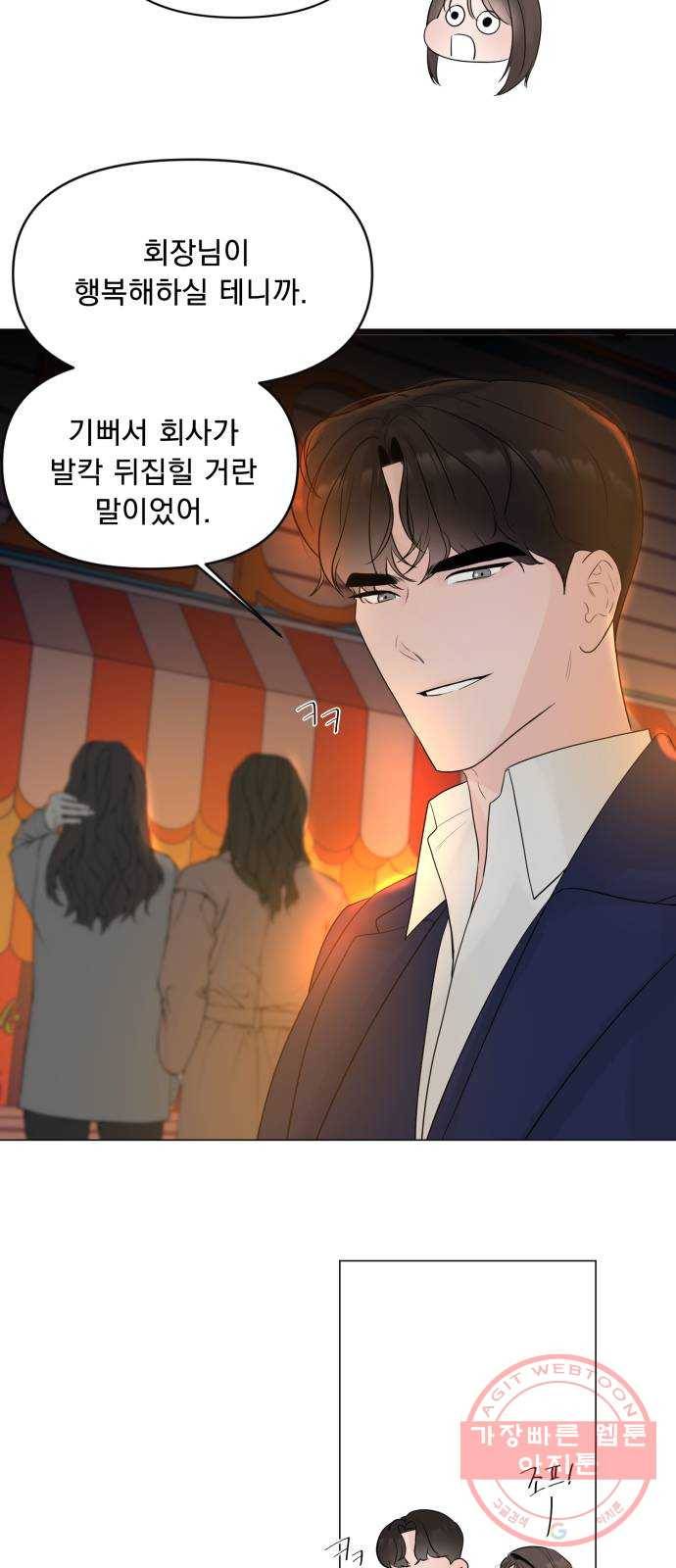 또 다른 사랑 9화 33