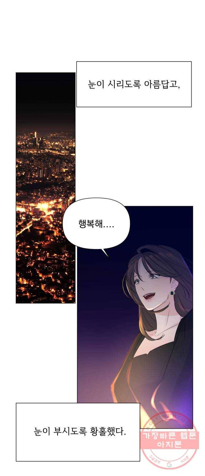 또 다른 사랑 9화 37