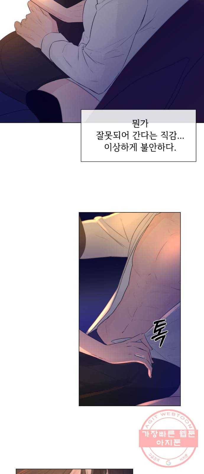 또 다른 사랑 9화 44