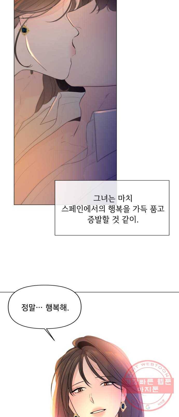 또 다른 사랑 9화 45