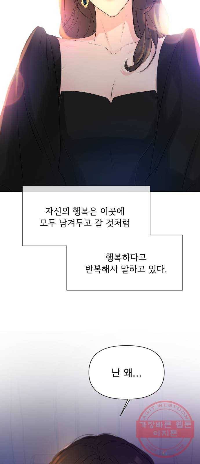 또 다른 사랑 9화 46