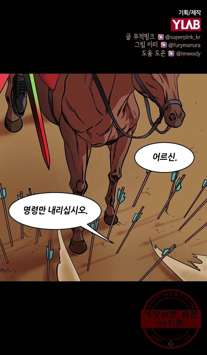 삼국지톡 적벽대전_35.조조, 형주를 삼키다 1