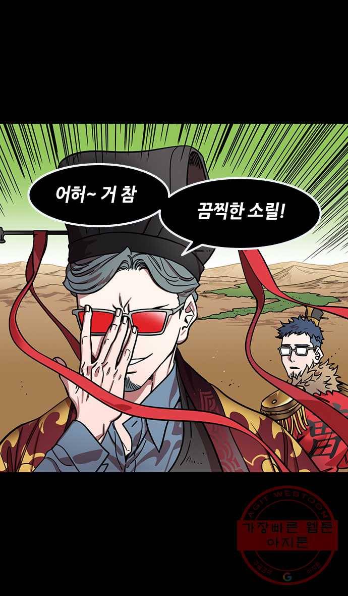 삼국지톡 적벽대전_35.조조, 형주를 삼키다 3