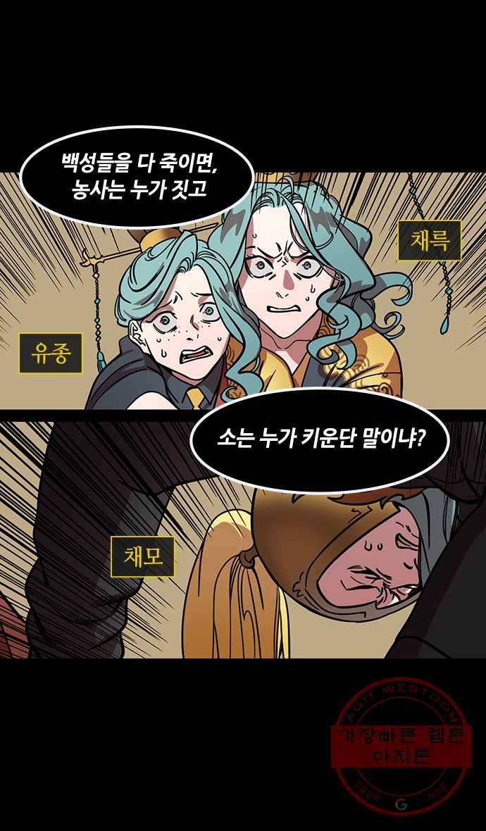 삼국지톡 적벽대전_35.조조, 형주를 삼키다 4