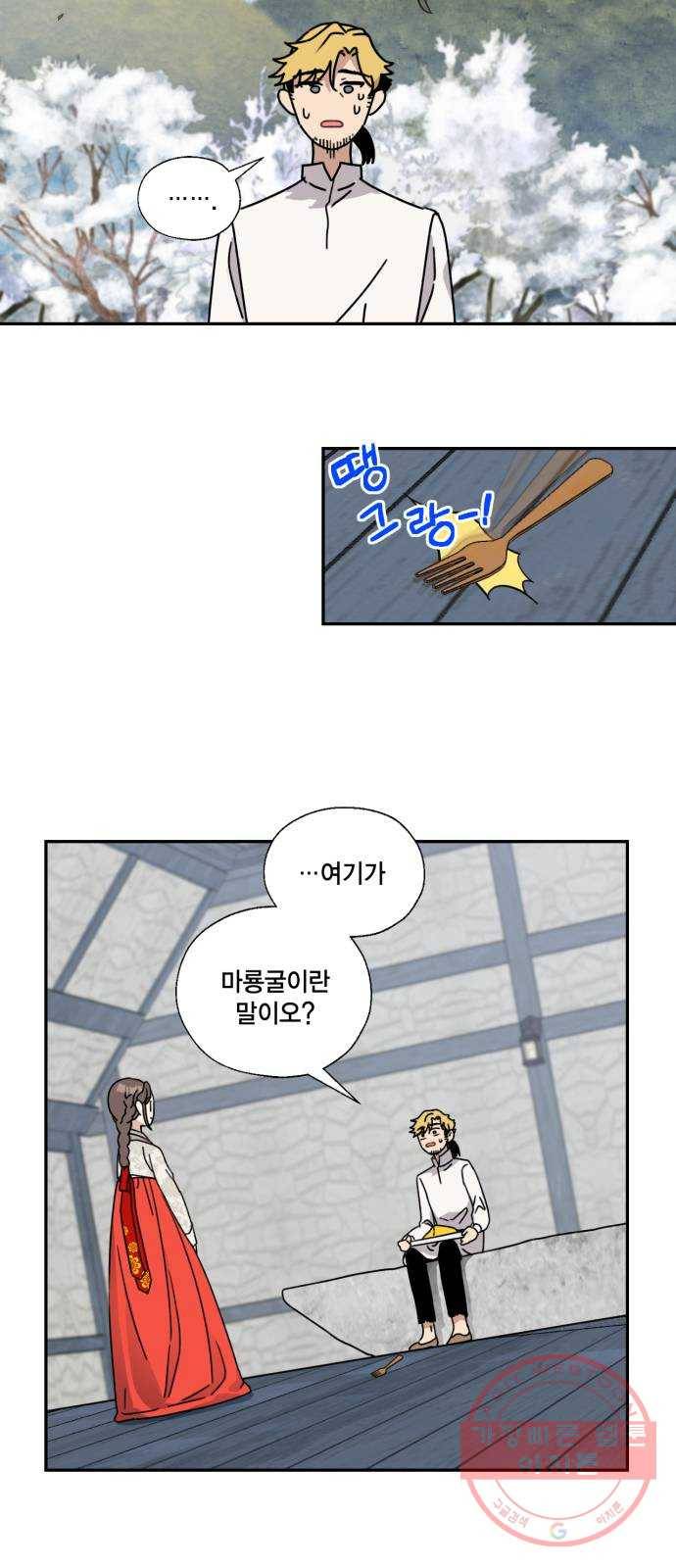 용왕님의 셰프가 되었습니다 99화 6
