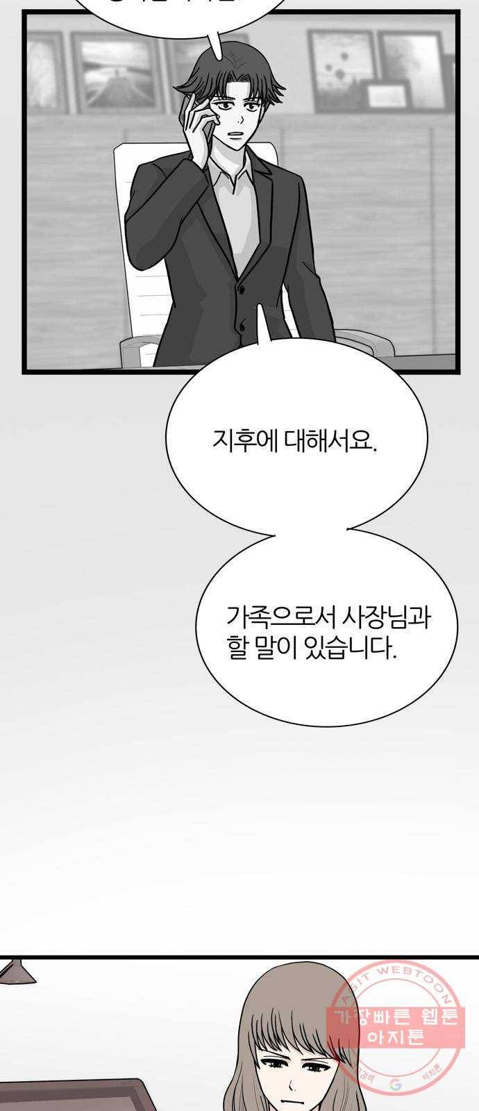 은주의 방 3부206화 현주와 정훈 2