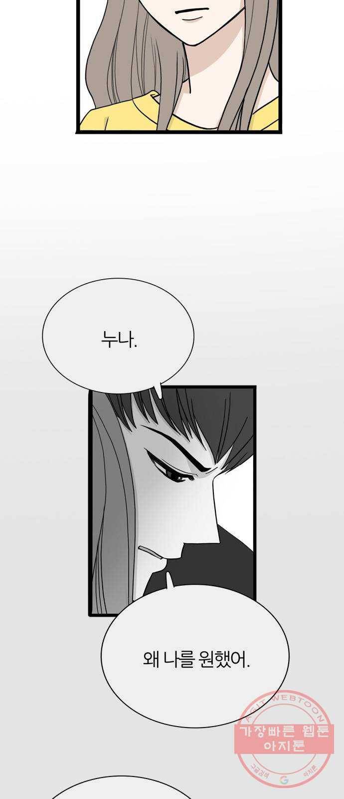 은주의 방 3부206화 현주와 정훈 4