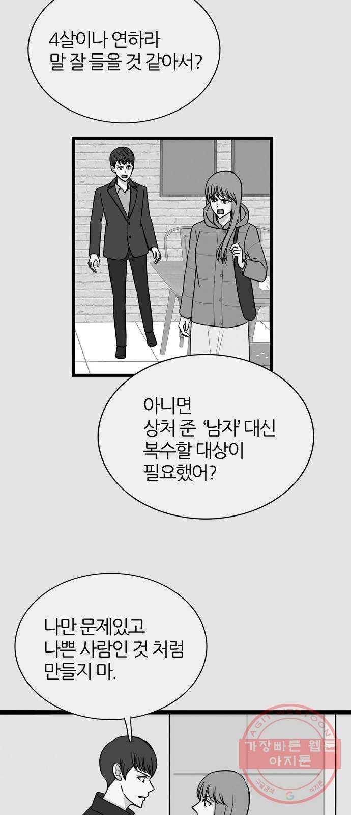 은주의 방 3부206화 현주와 정훈 5