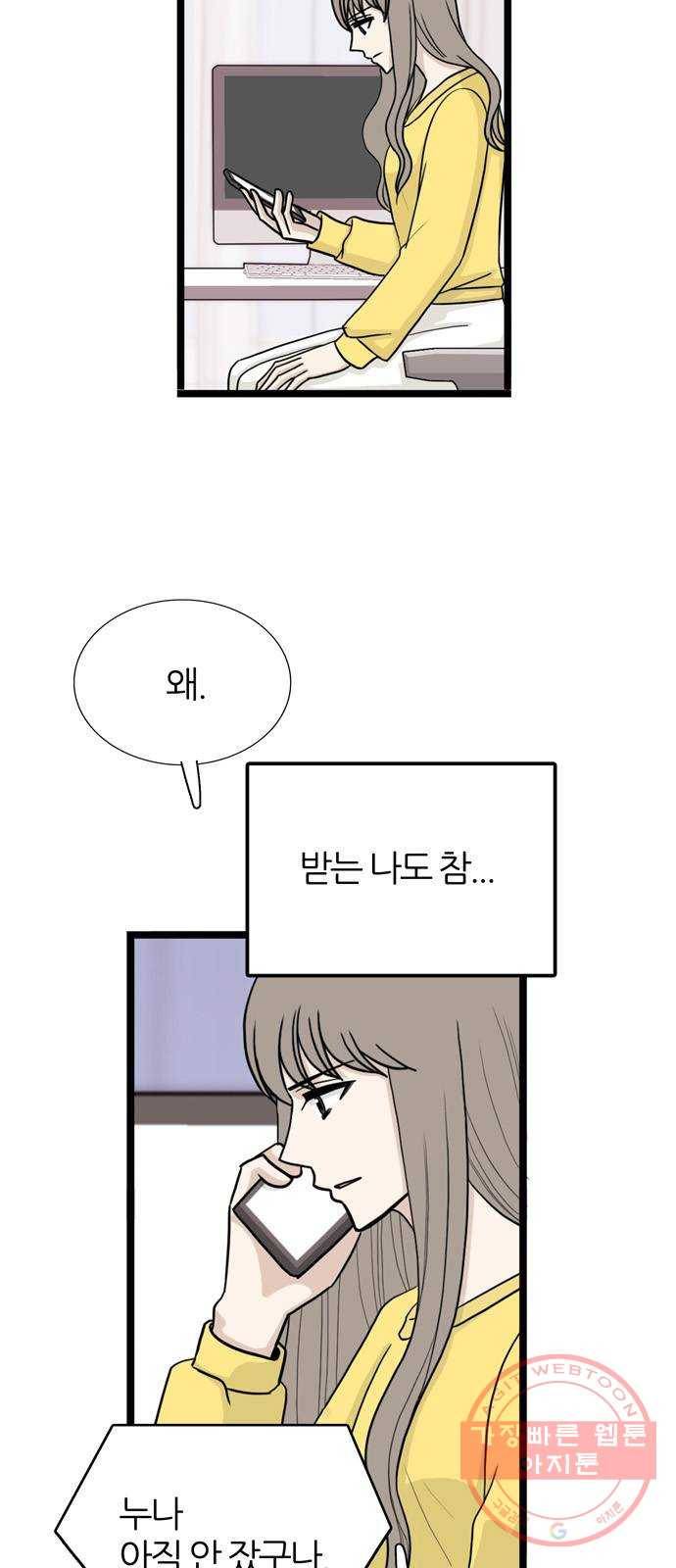 은주의 방 3부206화 현주와 정훈 8