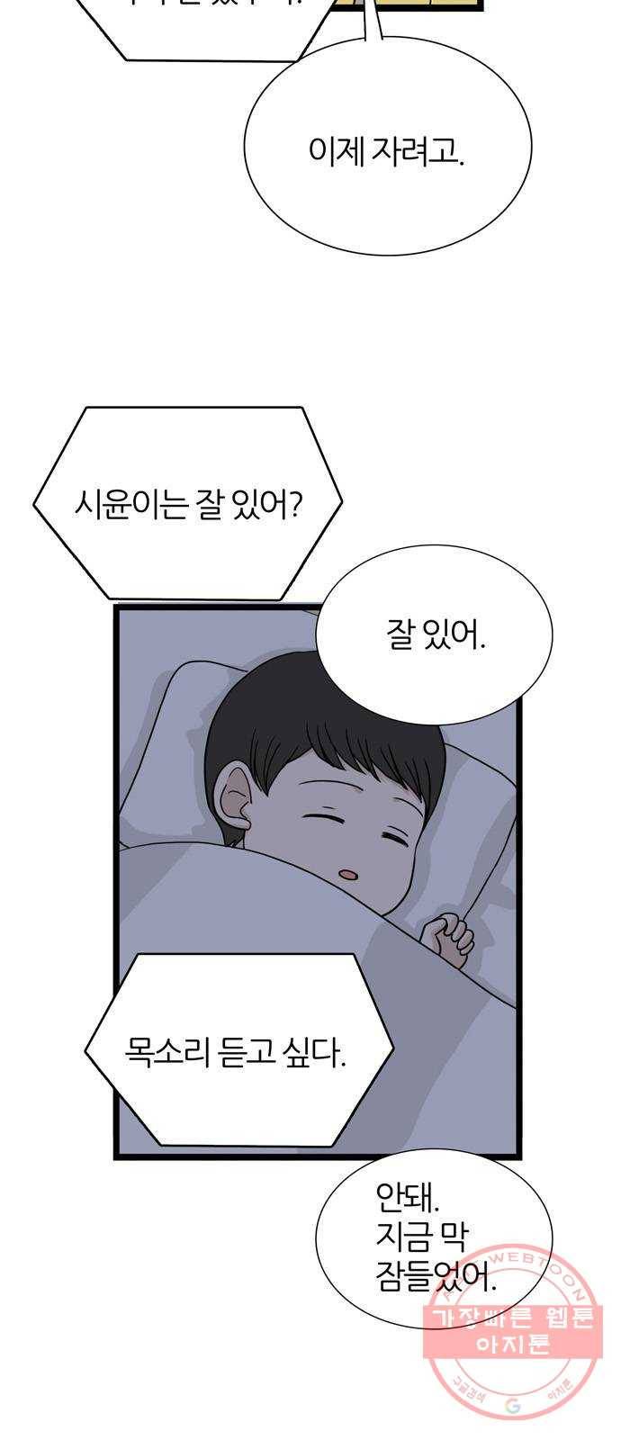 은주의 방 3부206화 현주와 정훈 9