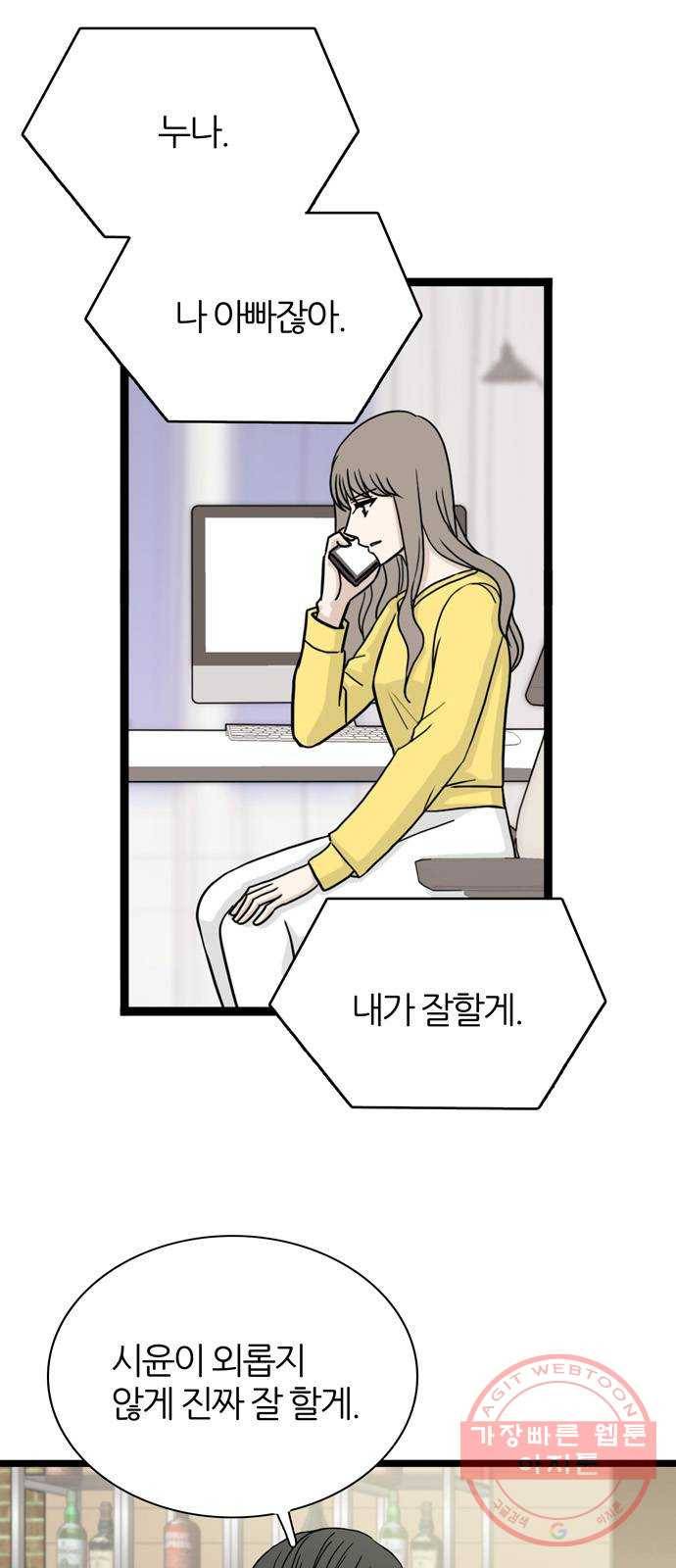 은주의 방 3부206화 현주와 정훈 10