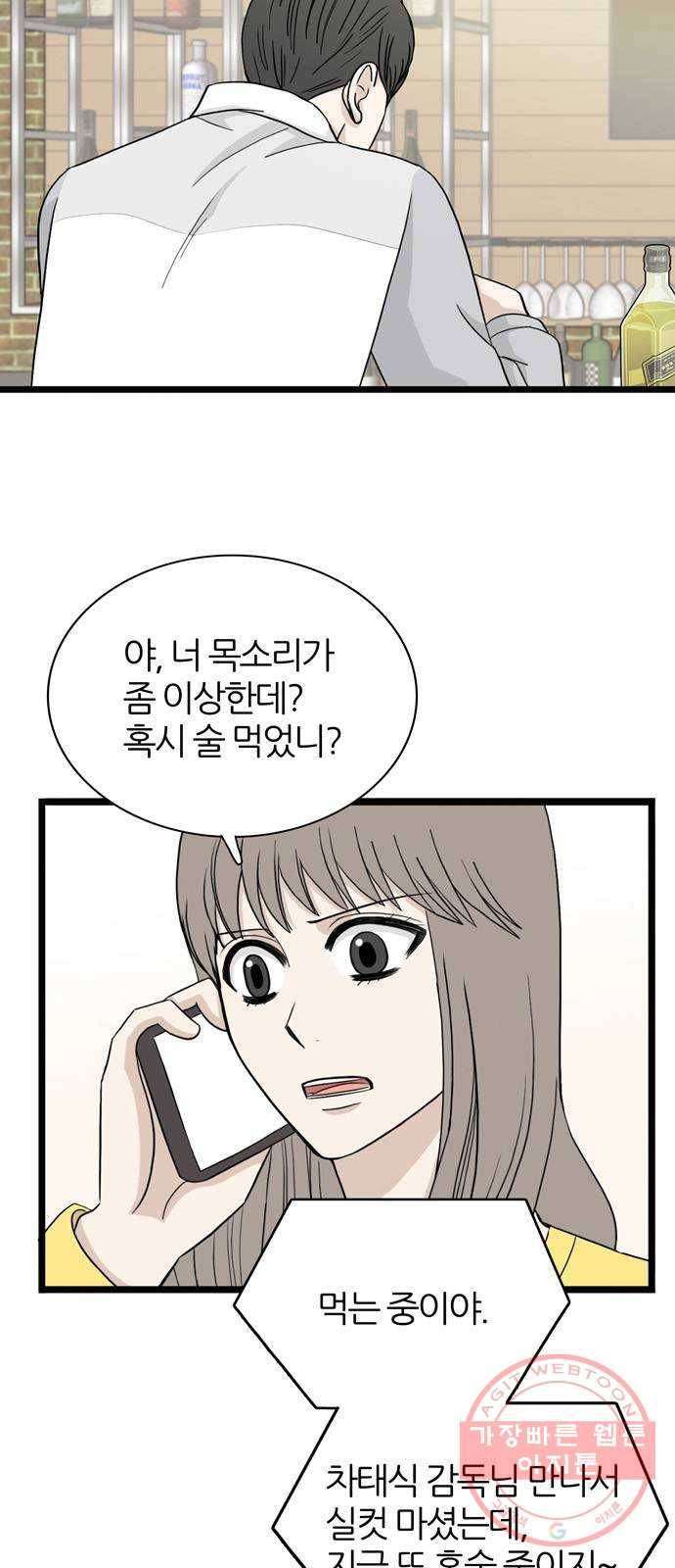 은주의 방 3부206화 현주와 정훈 11