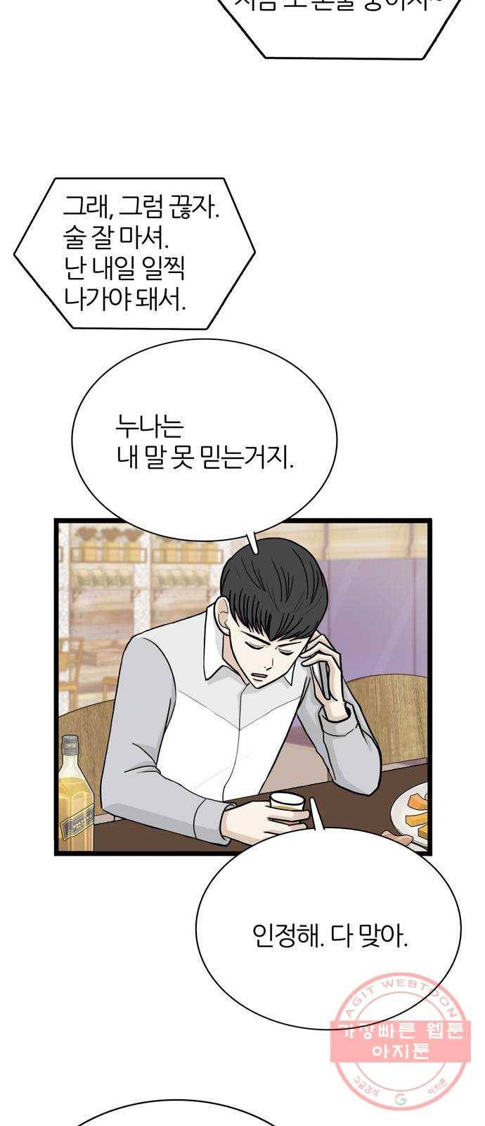 은주의 방 3부206화 현주와 정훈 12