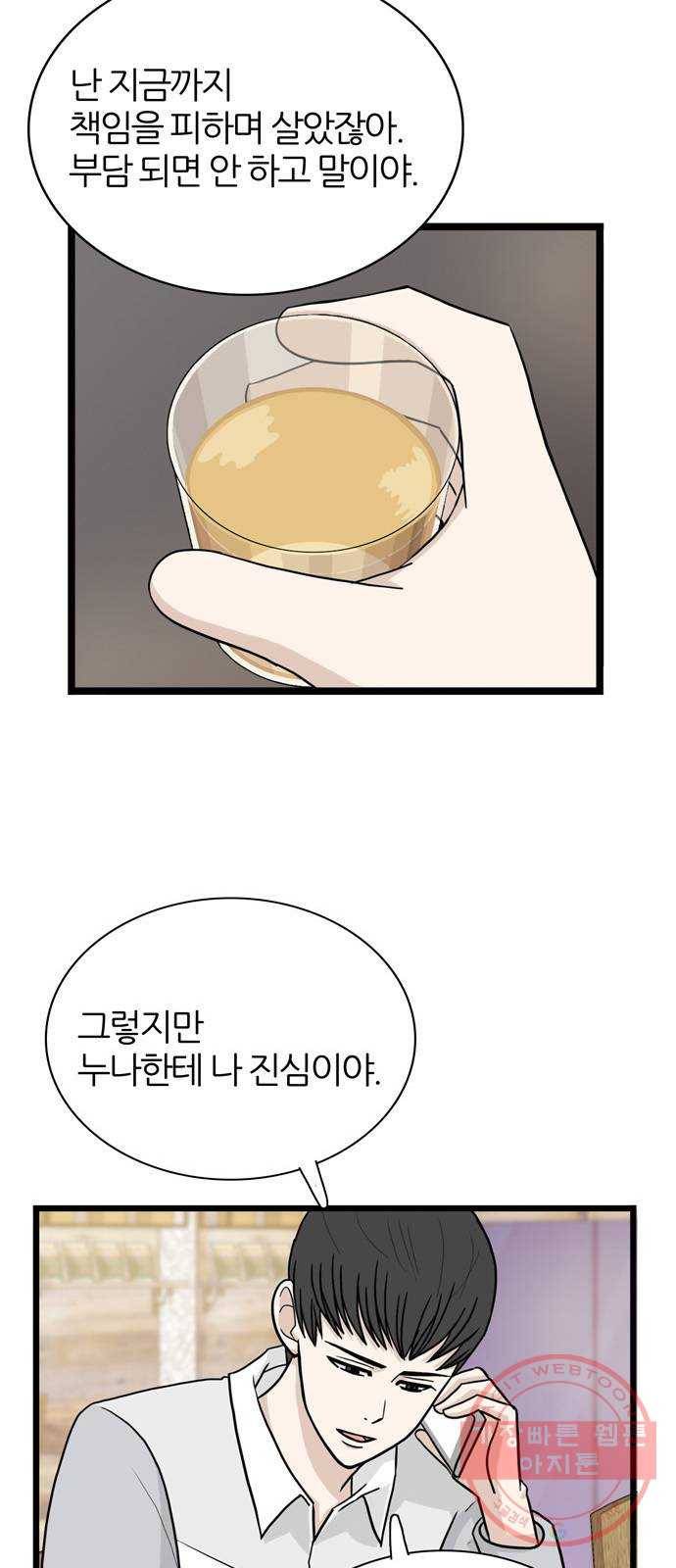 은주의 방 3부206화 현주와 정훈 13