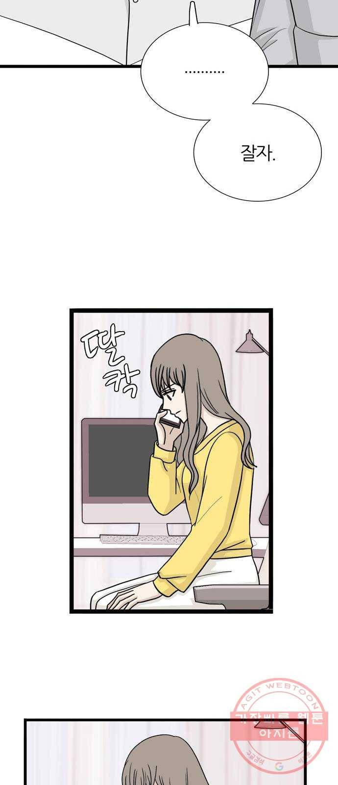 은주의 방 3부206화 현주와 정훈 15