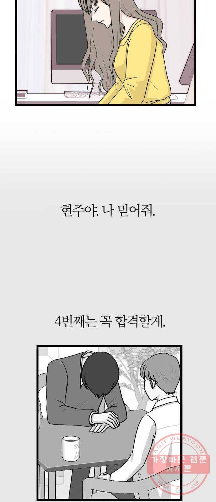 은주의 방 3부206화 현주와 정훈 16