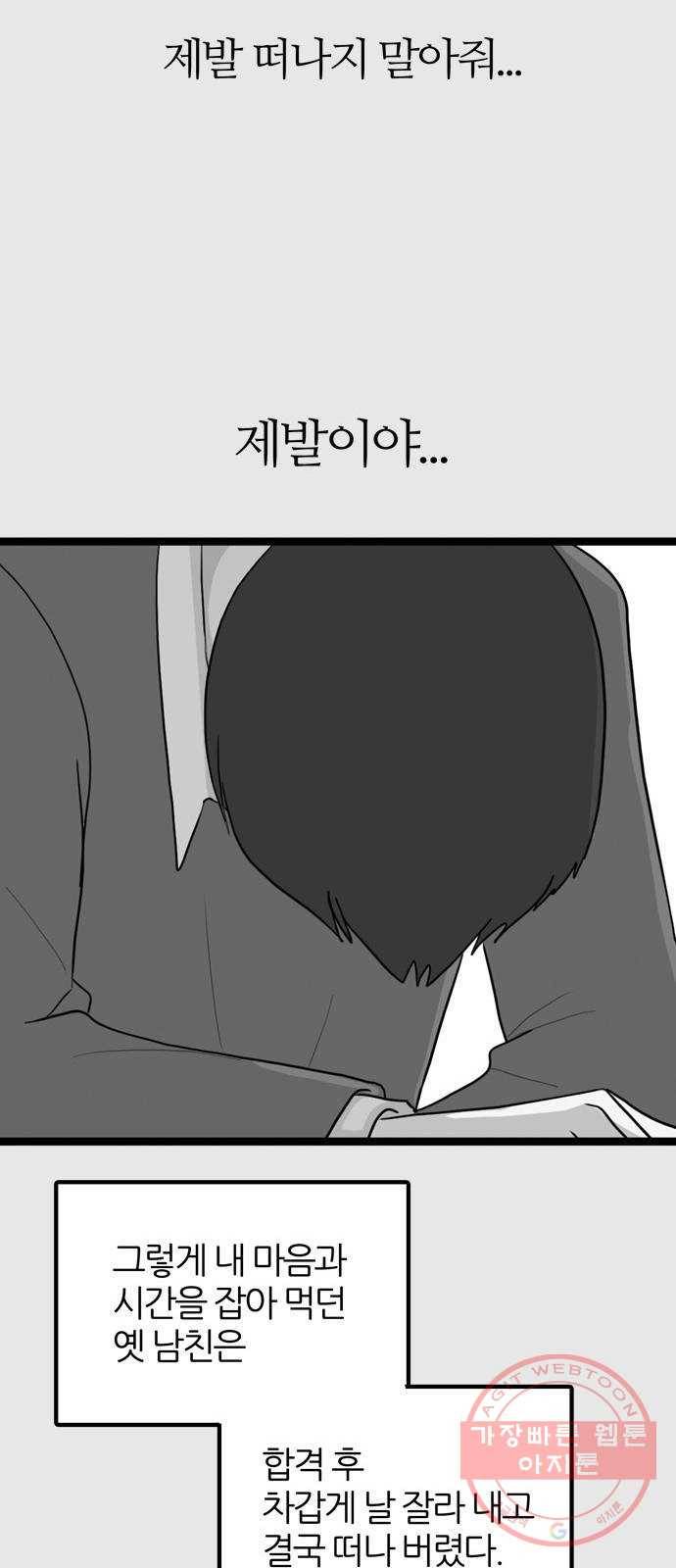 은주의 방 3부206화 현주와 정훈 17