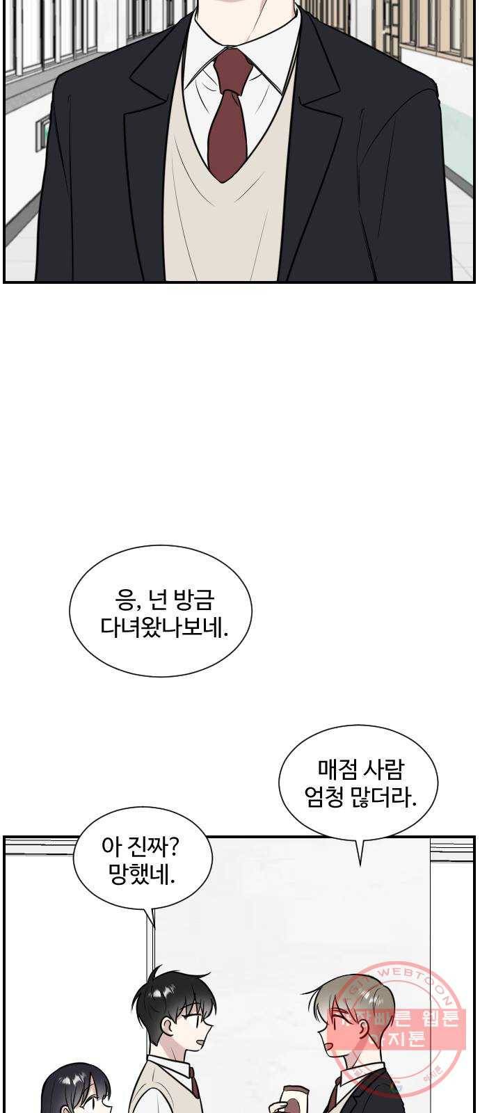 짝사랑의 마침표 3화 3