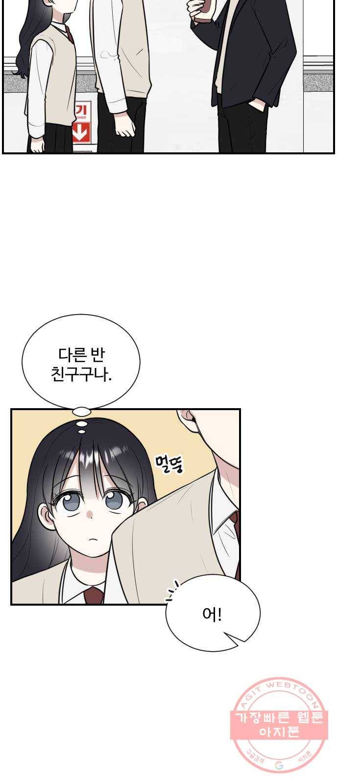 짝사랑의 마침표 3화 4