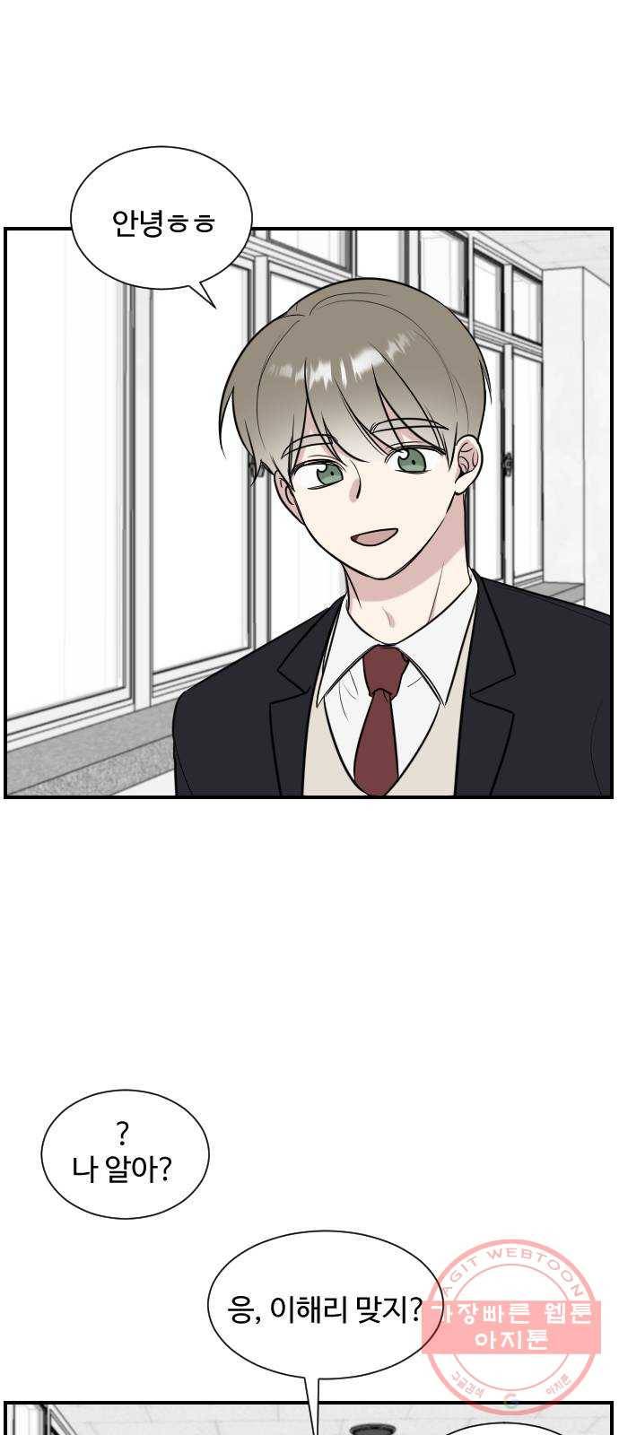 짝사랑의 마침표 3화 5