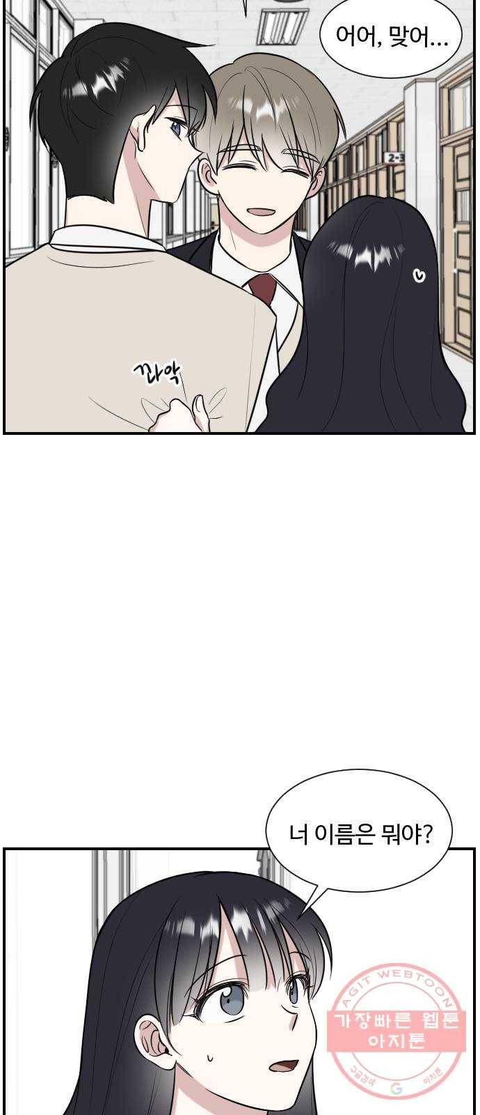 짝사랑의 마침표 3화 6