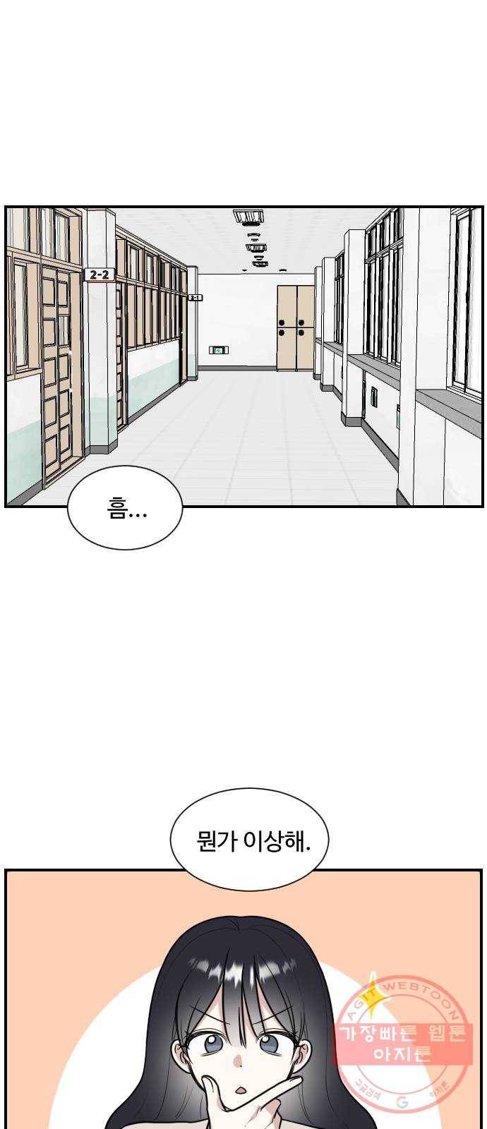 짝사랑의 마침표 3화 14
