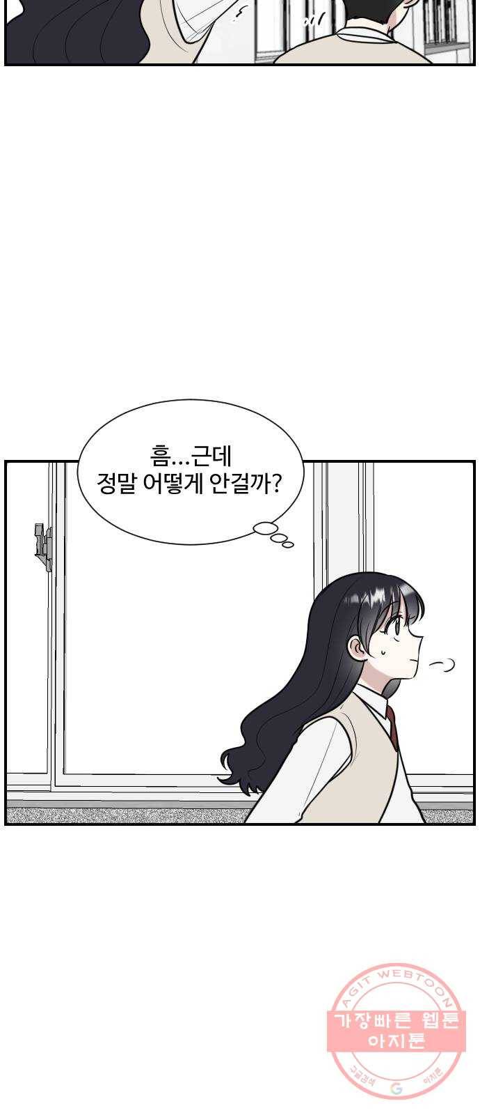 짝사랑의 마침표 3화 18