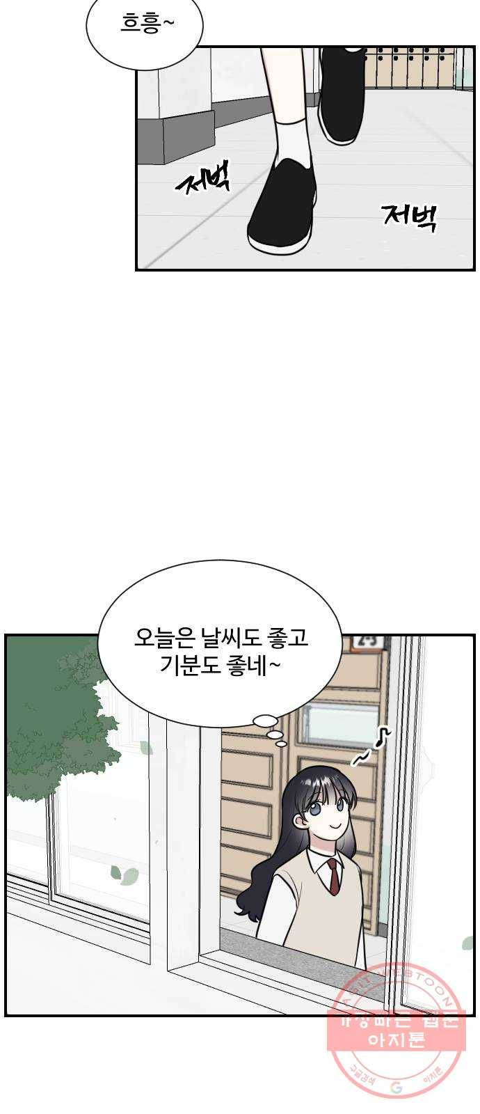 짝사랑의 마침표 3화 20