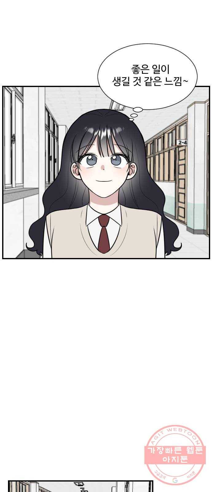 짝사랑의 마침표 3화 21