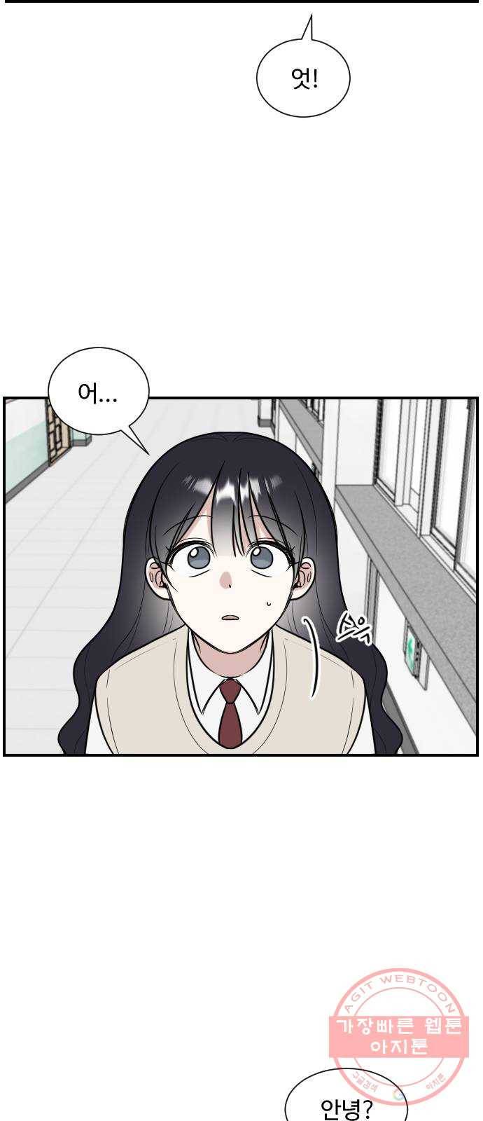 짝사랑의 마침표 3화 27
