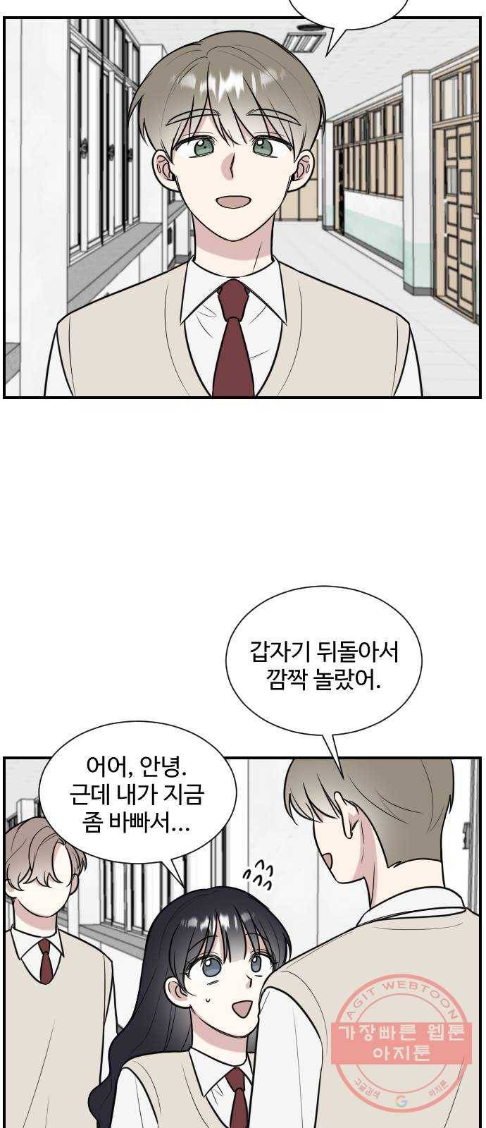 짝사랑의 마침표 3화 28