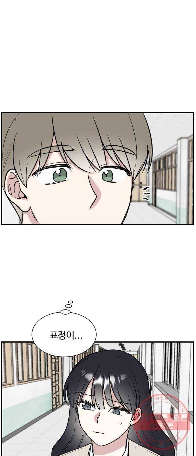 짝사랑의 마침표 3화 30