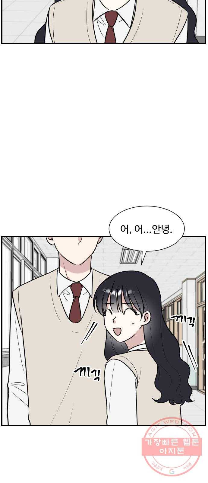 짝사랑의 마침표 3화 31