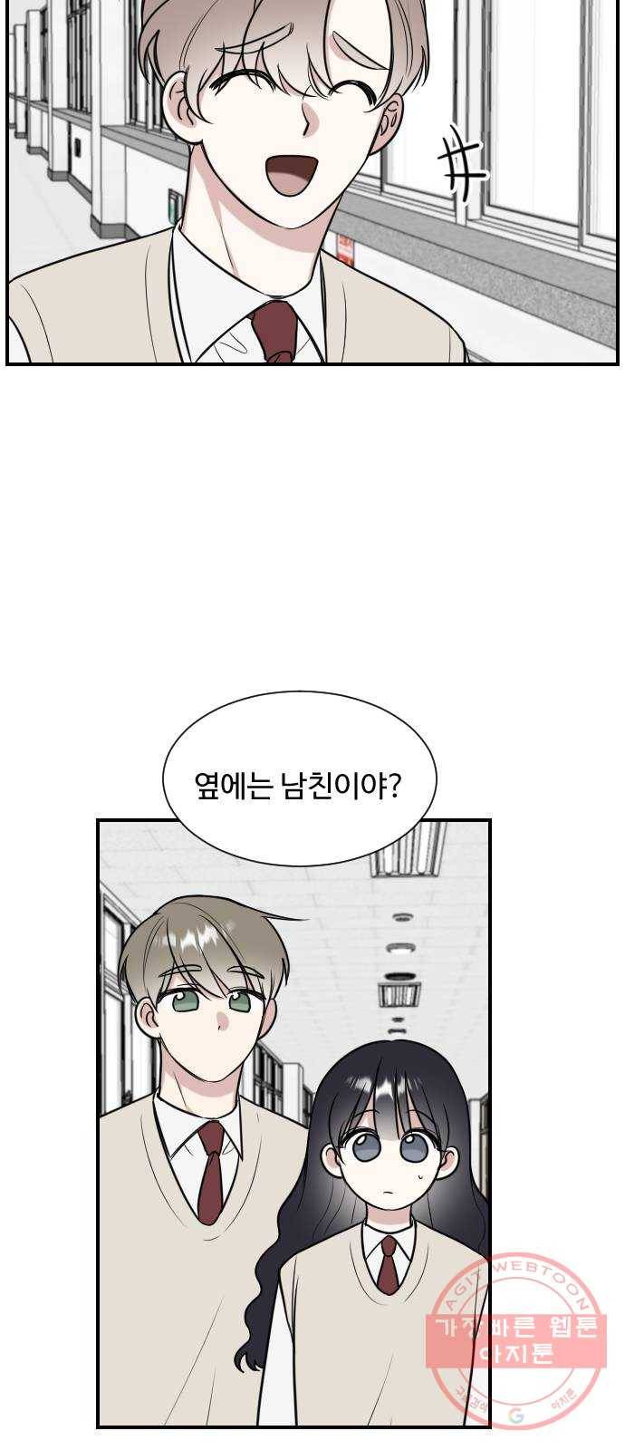 짝사랑의 마침표 3화 34