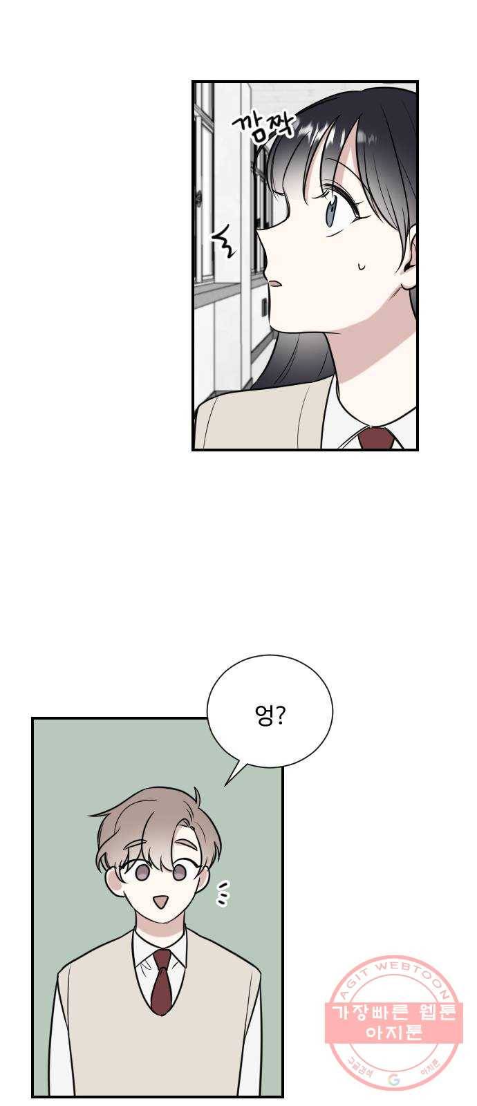 짝사랑의 마침표 3화 40