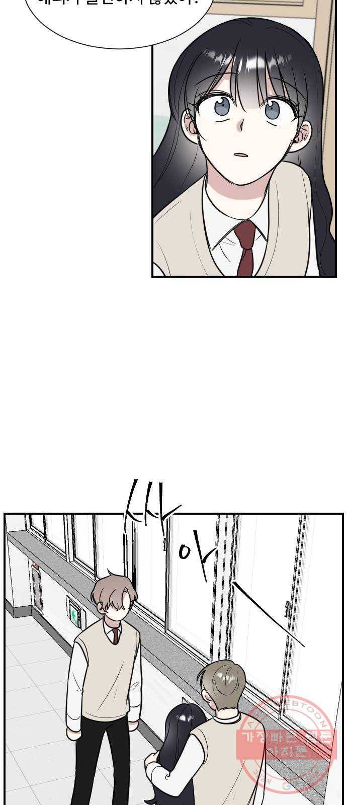 짝사랑의 마침표 3화 45