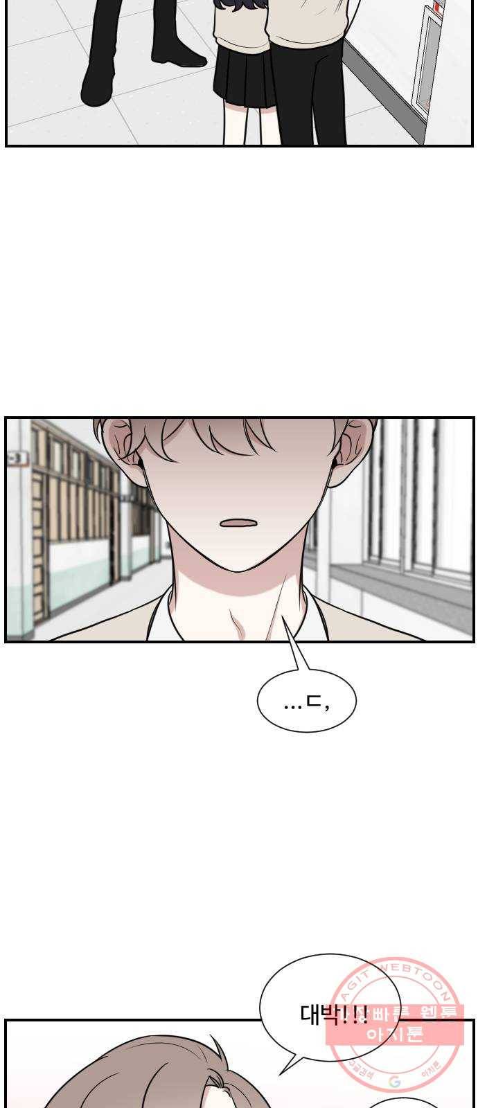 짝사랑의 마침표 3화 46