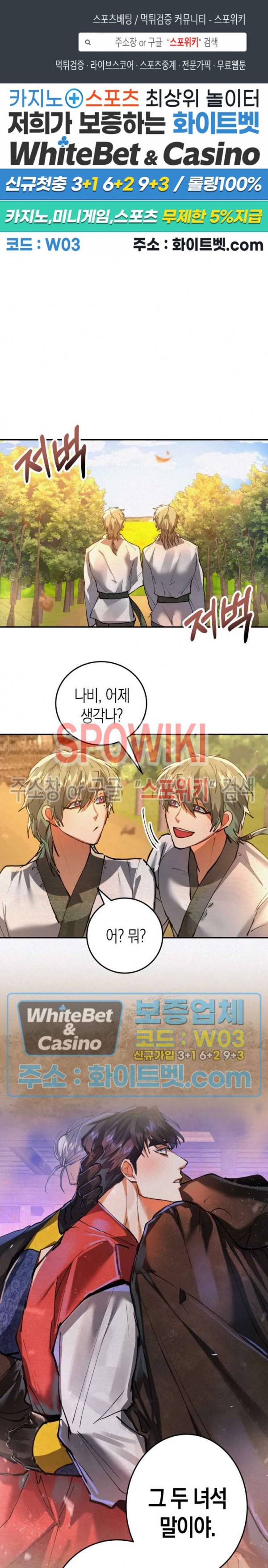 대물전 29화 1