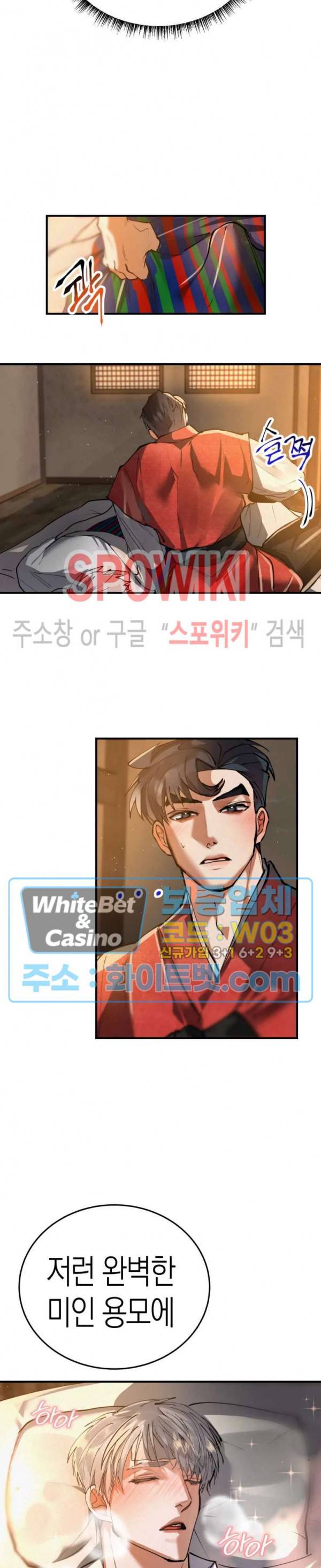 대물전 29화 4