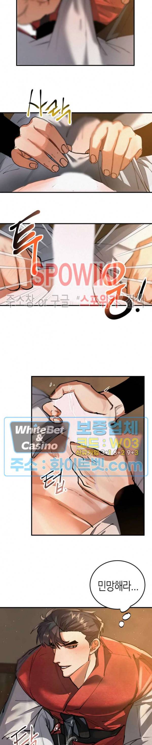 대물전 29화 6