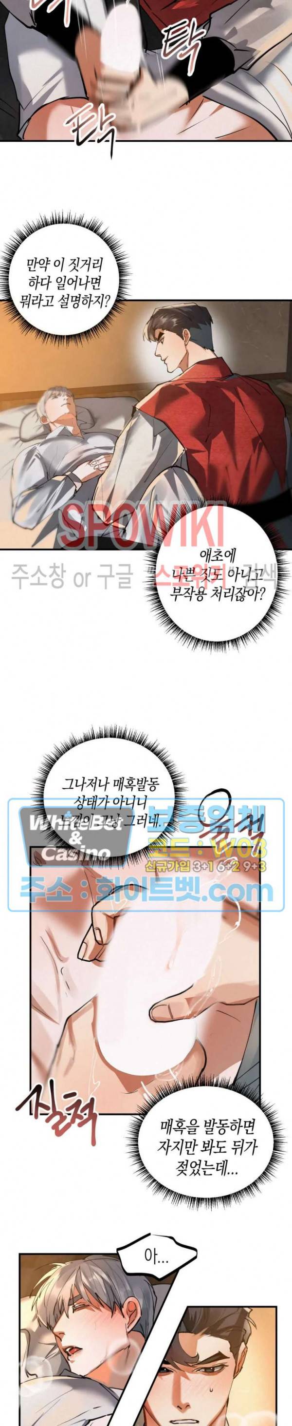 대물전 29화 7